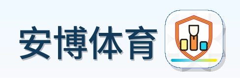安博体育 Logo